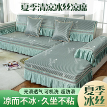 Sofa cushion summer summer sofa cool mat cushion non-slip Nordic simple ice silk rattan seat all-inclusive cover custom