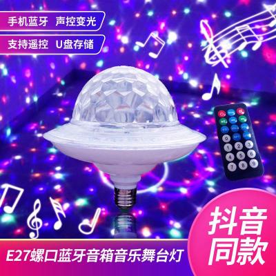 the new colorful three-color small magic ball hi rotating toy ball light effect magic crystal artifact light bulb bundi mini
