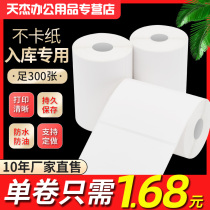 Courier Supermarket Rookie Station Treasury Labeling Paper 60*40mm Three Anti-heat Mining Non-drying Glue Courier Label Printing Paper Courier Courier Pickup Tag Tag Label Printing Tip