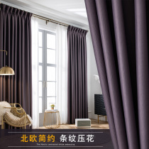 New blackout curtains bedroom heat insulation sun protection Nordic style simple modern light luxury hook type light shade full shade cloth