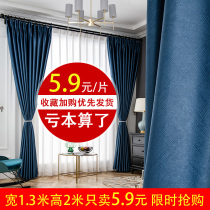 Shading insulation curtain finished Nordic simple light luxury living room bedroom balcony adhesive hook new full sunscreen shade cloth