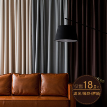 Nordic color curtain fabric 2020 new simple modern sunshade insulation living room bedroom bay window full shading finished