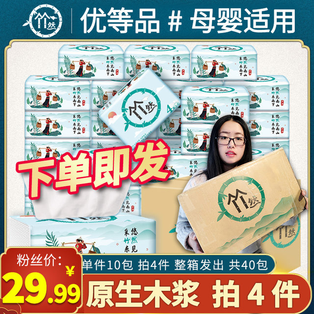 Zhu Ran Pumping Affordable Family Pack Maternal and Infant Applicable Paper Non-squashed Wet Water Facial Tissue FCL Native Wood Pulp Zhu Ran Pumping Affordable Family Pack Maternal and Infant Applicable Paper Non-squashed Wet Water Facial Tissue FCL Native Wood Pulp