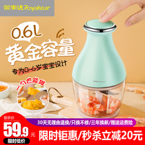 Rongshida auxiliary food machine Baby baby blender Multi-function household blender Small mini meat grinder juicer