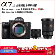 Sony Alpha 7 III 24-70F2 8GM 50F1 8 double lens ILCE-7M3 A7M3 α7III