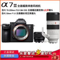 Sony Alpha 7 III 70-200F2 8GM 50F1 8 double lens ILCE-7M3 A7M3 a7III