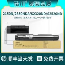 (Original quality)Applicable to Xerox S2520 powder box S2320 carbon powder 2320 2520 toner box S2320ND S2520NDA Fuji Xerox printing copy