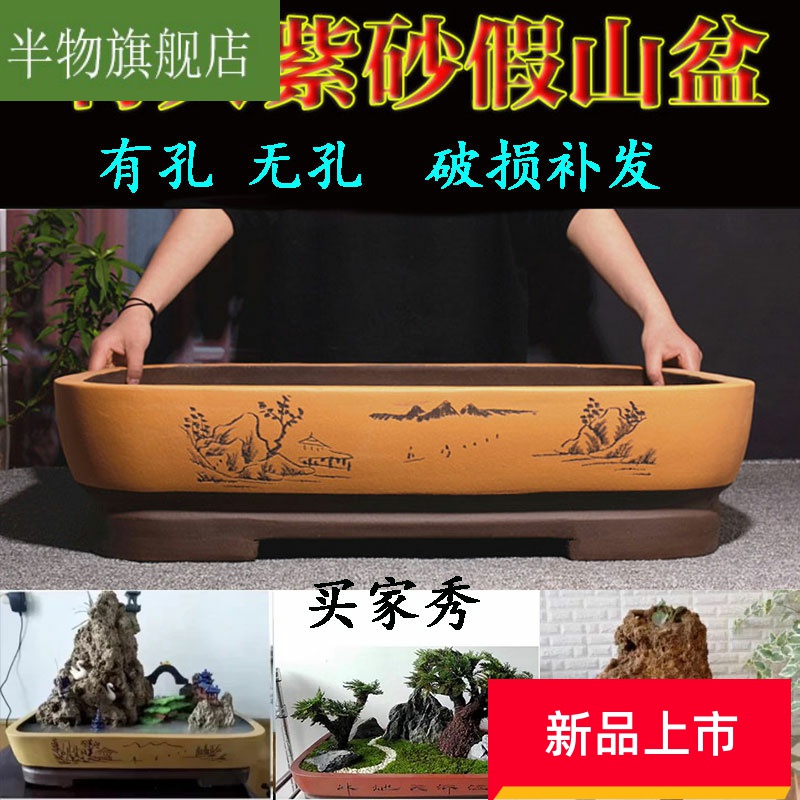 Extra large purple sand flowerpot large rectangular oval bore have no 70 cm rockery absorbent stone stump bonsai pot