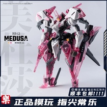 Spot nuclear integrity control barge mechanism hard core alien bird code RB-12 Medusa model