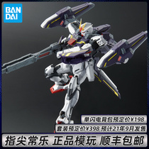 Scheduled Bando MG attack RM lightning backpack 1 100 up to assembled model PB limit