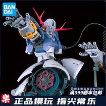 Bandage RG 34 Gene Zeon Self-Protection 1 144 Gundam assembled model Xia ZEONG
