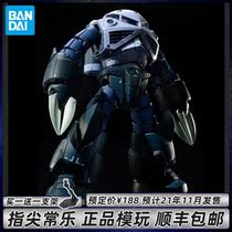 Scheduled Bandar RG mass-produced magic crab amphibious machine 1 144 up to assembled model PB limit