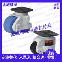 JPB Caster JPA-40 50 63 75 96 CGR51-60 80-N Fumar Wheel CLDK65 75