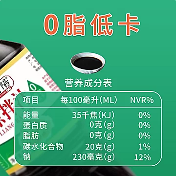 19.8元抢两件【静生】白灼汁调味料0脂肪4斤[10元优惠券]-寻折猪