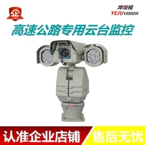 Highway gimbal camera Street highway Maritime warehouse border defense dedicated gimbal monitoring