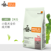 Biriji natural dog food full price general adult dog food small dog Teddy VIP Pomeranian Bichon Yorkshire 2KG