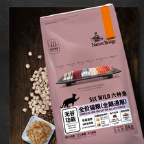 Bi Ruiji six kinds of fish and cat food grain-free full price 8kg freeze-dried double fight nutrition fattening hair gills beauty short puppet