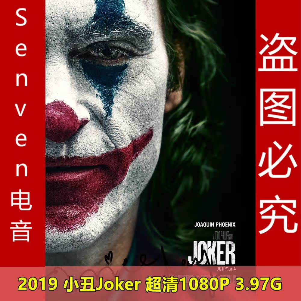 小丑电影 2019 joker 1080p 惊悚犯罪 蝙蝠侠未删减中韩字幕