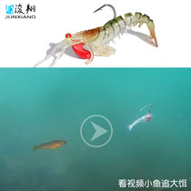 Multi-section shrimp soft bait Luya bait beating wild fishing reservoir simulation shrimp fake bait freshwater sea fishing night light fishing Marine bait