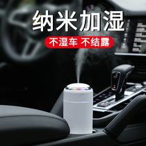 Car mini humidifier Small portable wireless spray Car atmosphere lamp Office usb desktop humidification bedroom car aromatherapy machine Rechargeable car starry sky ins wind mute
