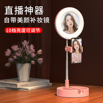 Mobile phone desktop live broadcast stand with fill light desktop equipment Full set of anchor selfie table with net red beauty shot shaking sound shooting video artifact Folding floor-to-ceiling multi-function on the shelf