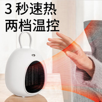 Heater Small household bedroom mini desktop winter warm hand warm foot artifact Hot fan Writing homework Micro dormitory silent electric heating when playing games Winter office warm heater