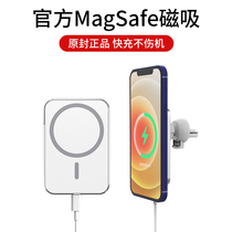 magsafe Car wireless charger holder for Apple iphone12 mobile phone magnetic promax outlet car with unlimited mobile phone special accessories 15w car charger navigation ca