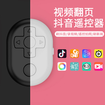Mobile phone Bluetooth remote control Small mini shooting video Quick hand multi-function suitable for shaking Apple Android universal