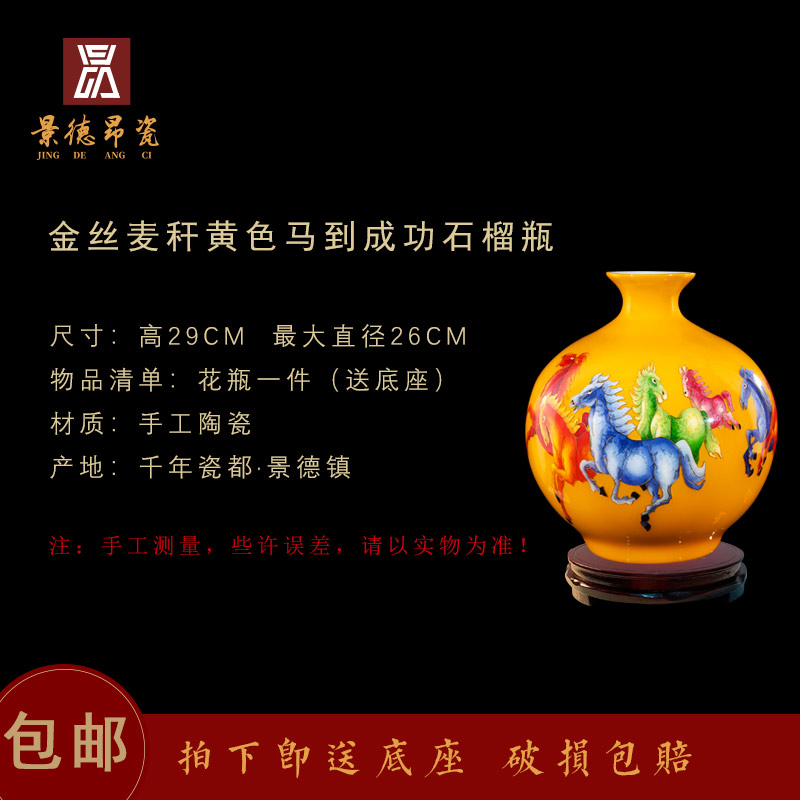 Jingdezhen chinaware big vase mesa of golden yellow horse figure sitting room place decorative bottle bottle decoration process