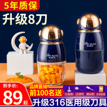Baby supplementary food machine baby special small multi-functional household automatic mud machine 8 blade electric cooking machine