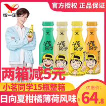 Unified Little Tea Classmates Cold Tea Green Lemon Black Tea Slipped Tea Oolong Tea Green Tea Green Tea Green Tea 480ml * 15 Whole Box Drink