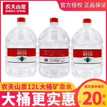 Nongfu Mountain Spring Water 12L Barrelled Water Natural Alkalis Water Mineral Water Regional Drinking Water Drinking Water
