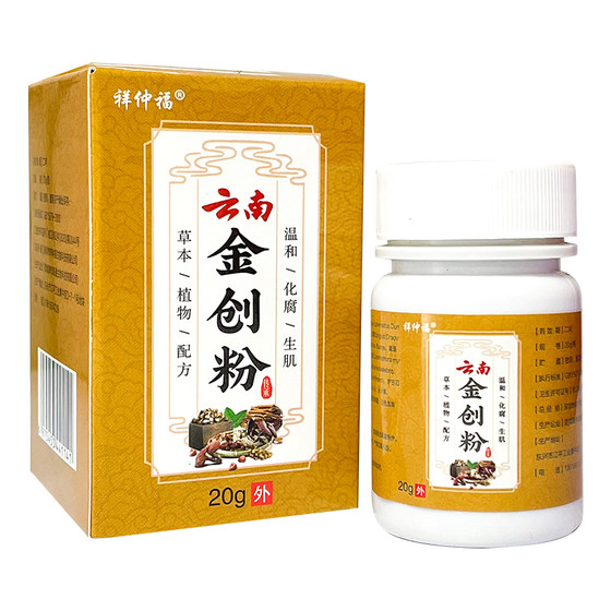 Yunnan Jinchuang 분말 상처 신속한 피부 분말 피부 외상성 병용 썩은 다리 및 수술 후 고장 부상 Yunnan Jinchuang 분말 상처 신속한 피부 분말 피부 외상성 병용 썩은 다리 및 수술 후 고장 부상