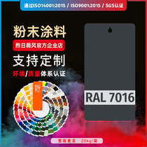 Thermosetting epoxy electrostatic plastic powder coating high gloss orange pattern indoor and outdoor factory spot coal gray RAL7016