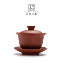 Great dream building Zhu Clay Purple Sand Ceramics Three Talents Cover Bowl Home Tea Pot Kongfu Tea Tea Cup Hand Grip Tea Tea Bowl