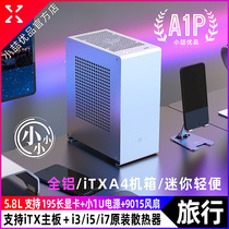 Small Zhe Superior A1P Full Aluminum Small 1U Desktop Unique 12 Generation I7 Original Air-cooled ITX Chassis Backpack Portable host