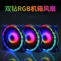 ARGB Fan Double Drill Desktop Computer Chassis Fan 12cm Mute Heat Dissipation RGB Magic Color Water Cooled Shenguang Synchronization