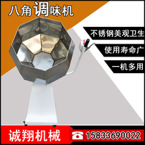 Star anise seasoning machine food feed mixer multifunctional stainless steel hanging sugar on the flour star anise mixer