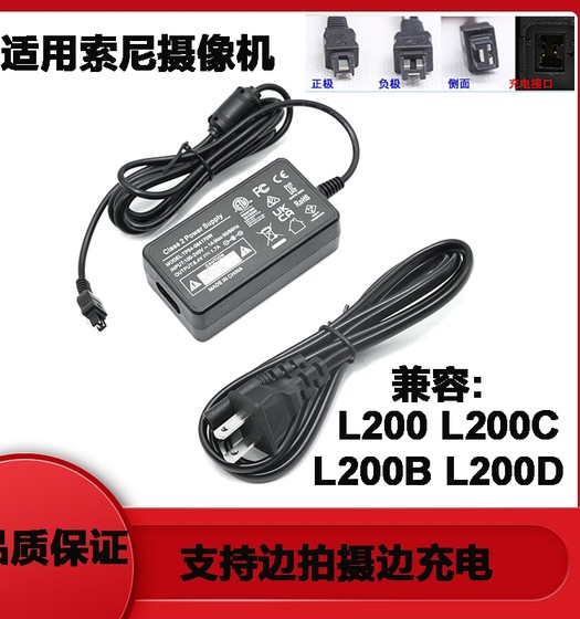 소니 카메라 AC-L200C 직접 충전 AX100 SR68E 전원 어댑터 XR260 충전기에 적합합니다. 소니 카메라 AC-L200C 직접 충전 AX100 SR68E 전원 어댑터 XR260 충전기에 적합합니다.