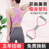 Zhili 8 words Lalizers female open shoulder beauty back yoga pull rope to practice shoulder thinning back theorizer for home fitness training