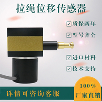 Pull rope encoder Electronic ruler Pull line displacement sensor Pull rope electronic ruler Pulse ranging incremental encoder