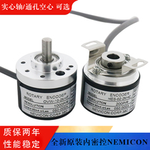 Original internal secret control incremental encoder OVW2-06-2MHT OVW2-1024-2MHC HES-10-2MD