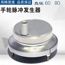 CNC center CNC electronic handwheel machine bed Wide number Kaindi system Lathe Hand-cranked pulse generator