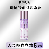 INSBAHA primary colour Porta gorgeous unloading eye lip relief makeup remover water clear and gentle no thrill cleaning