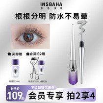 INSBAHA primary color Porta scepter mascara metal brushed head roll up long lasting styling waterproof slim not fainting