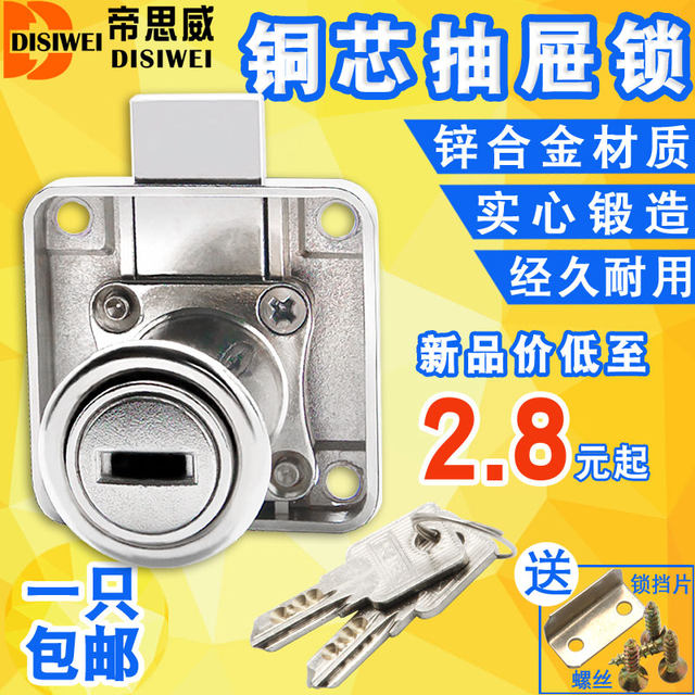 Desk drawer lock cabinet door lock cabinet lock wardrobe lock lengthened furniture lock shipping hardware accessories Desk drawer lock cabinet door lock cabinet lock wardrobe lock lengthened furniture lock shipping hardware accessories