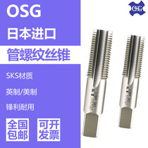 OSG works with Tap Tap G RP RC PS PT PF ZG 1 16 1 8 1 4 3 8 1 2 SKS