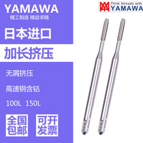 Japanese imported YAMAWA machine with m3m4m5m6 extension rod extrusion tap for 100 150 aluminum