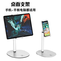 Desktop mobile phone bracket creative live lazy bracket non-slip aluminum alloy adjustable mobile phone iPad tablet universal