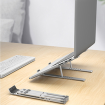 Laptop bracket bracket cooling base folding portable portable aluminum alloy adjustable office universal